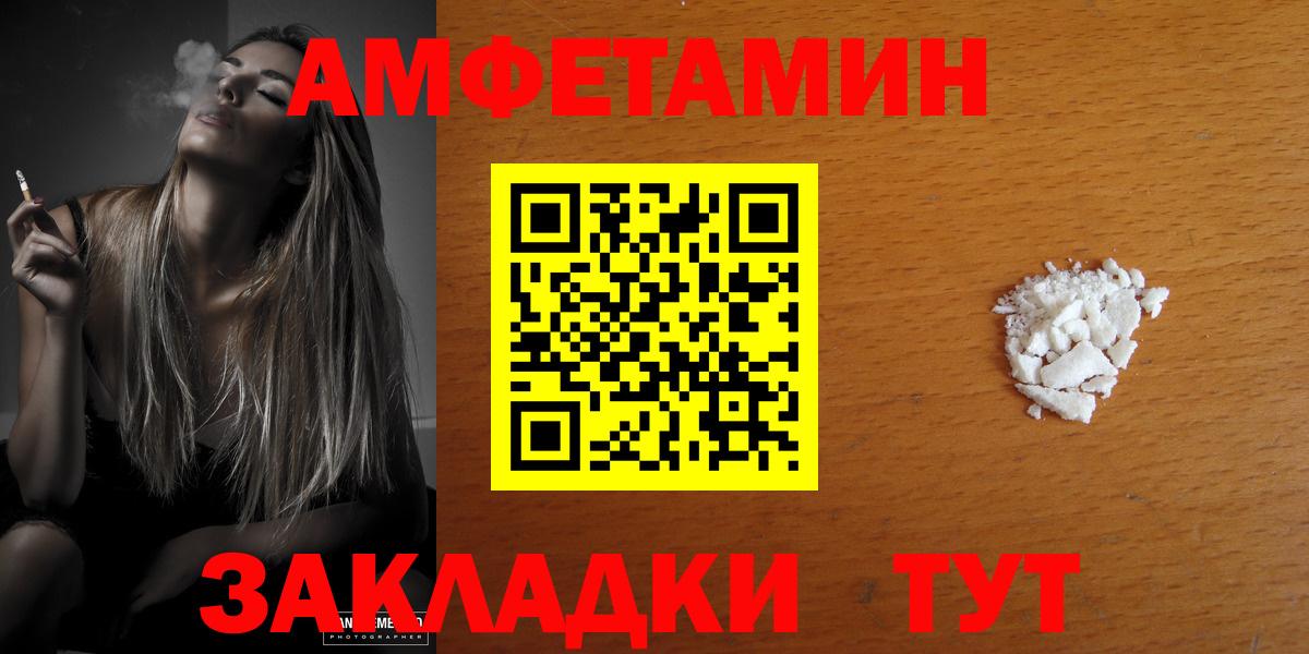 Amphetamine Розовый  Amphetamine  Скопин  Вход с VPN  Амфетамин 