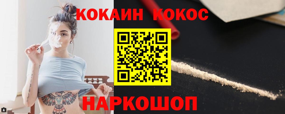 Кокаин Fish Scale Скопин