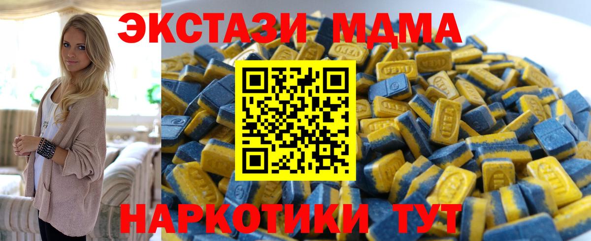 Экстази XTC  Вход с VPN  Скопин  ЭКСТАЗИ  ЭКСТАЗИ mix 