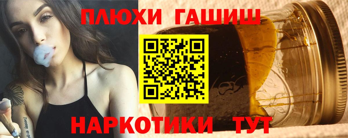 Скопин  Гашиш 40% ТГК  ГАШИШ индика сатива  Вход с VPN 