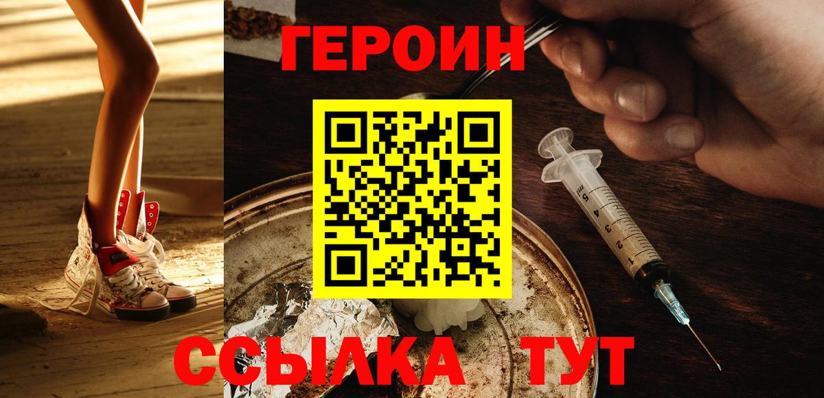 Скопин  ГЕРОИН Heroin  ГЕРОИН  Вход с VPN 