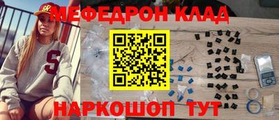 мяу мяу кристалл Рыбинск