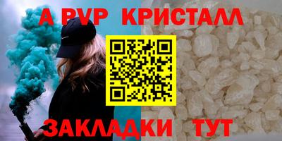 мяу мяу кристалл Рыбинск