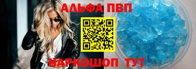 мяу мяу кристалл Рыбинск