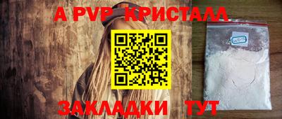 мяу мяу кристалл Рыбинск