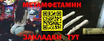 мяу мяу кристалл Рыбинск
