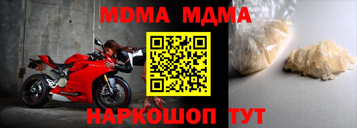 MDMA Molly  МДМА молли  Вход с VPN  Скопин 