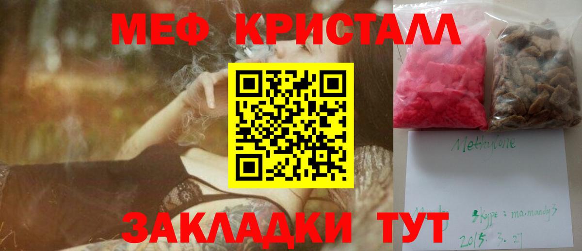 Скопин  МЯУ-МЯУ VHQ  МЯУ-МЯУ мука  цены   Вход с VPN  МЯУ-МЯУ 
