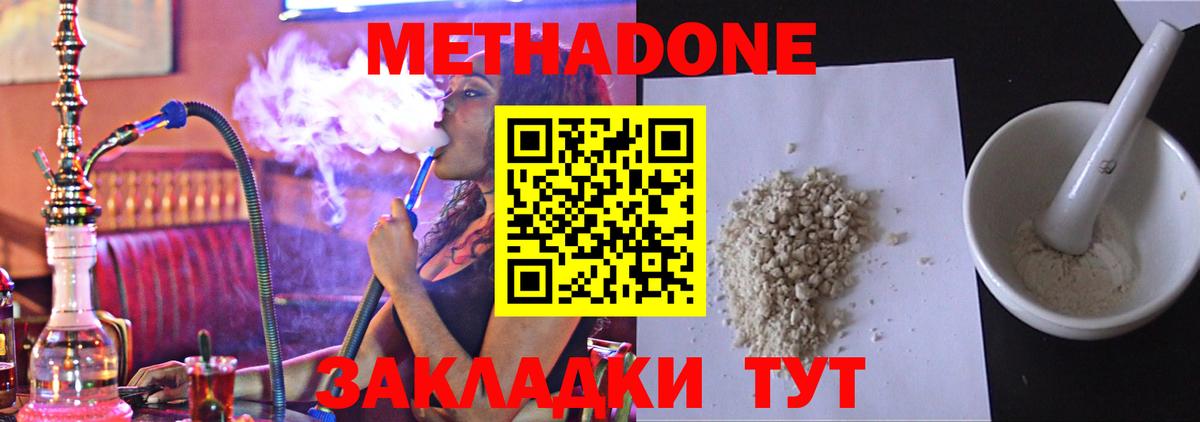 Метадон VHQ  Вход с VPN  Скопин  Метадон белоснежный 