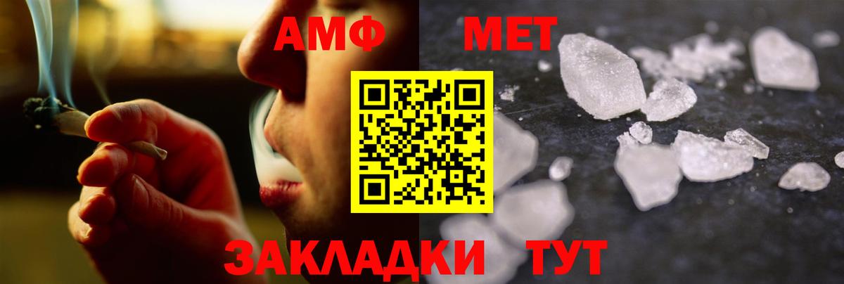 Метамфетамин Methamphetamine Скопин