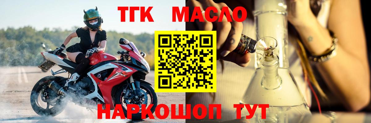 ТГК вейп Скопин