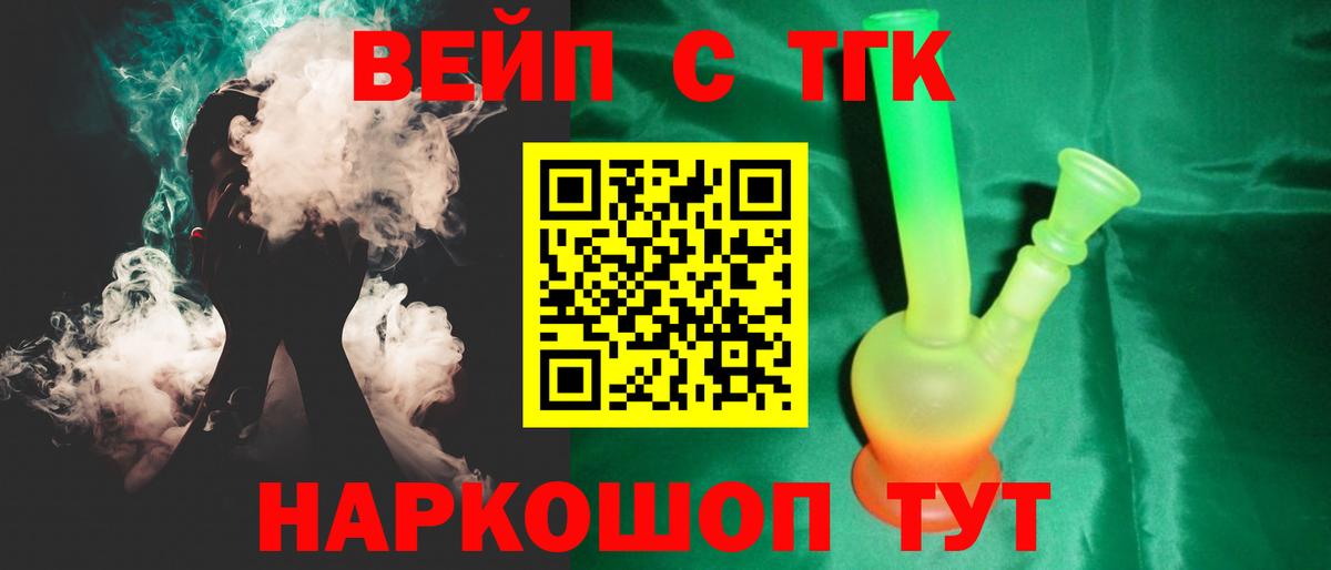 ТГК вейп с тгк  ссылка на мегу   ТГК вейп  Скопин  Вход с VPN 