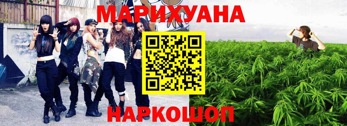 Шишки марихуана SATIVA & INDICA Скопин