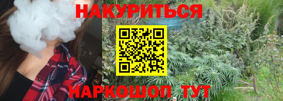 Скопин  Шишки марихуана конопля  Каннабис LSD WEED  Вход с VPN 